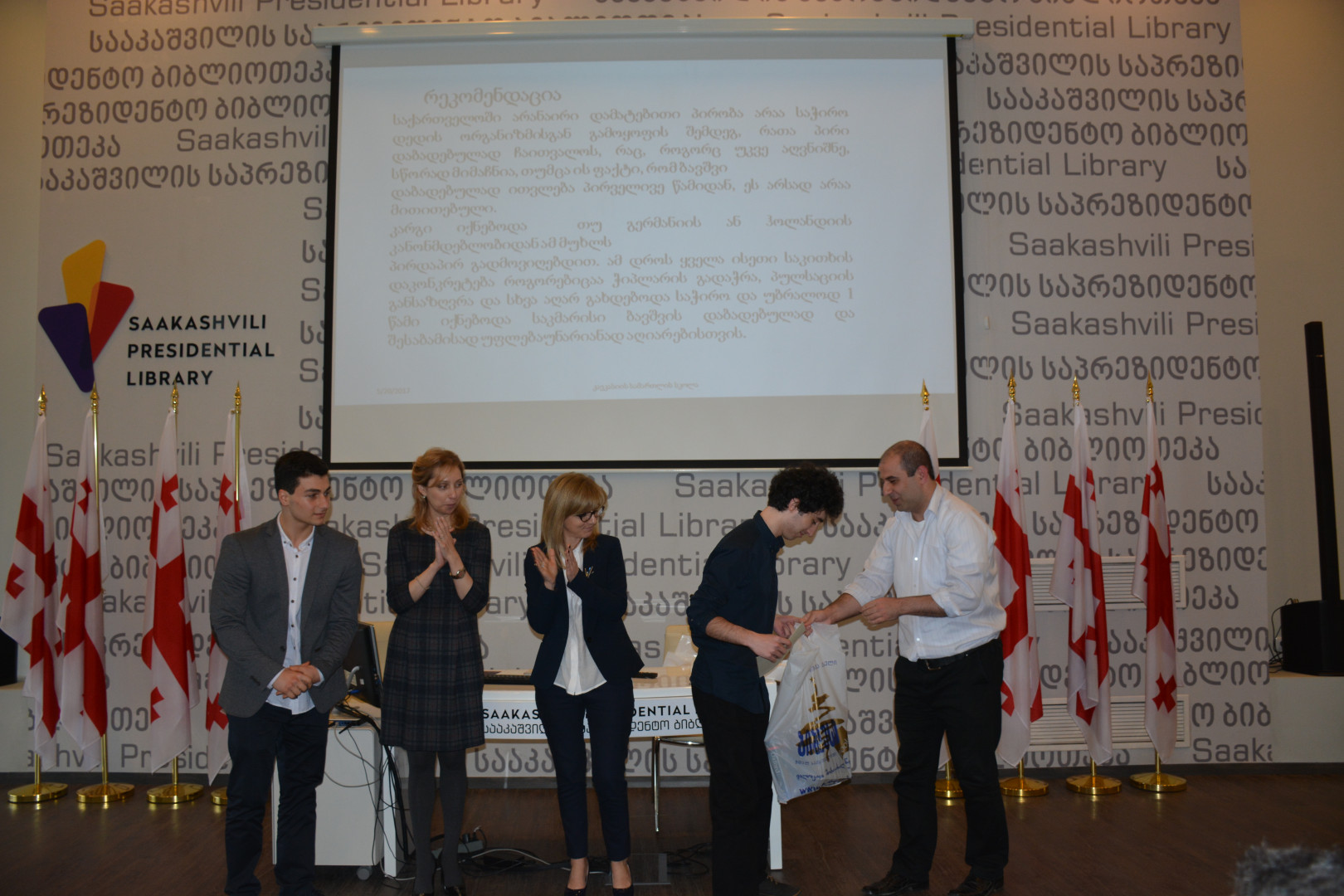 CSL - ის მე - 12  სტუდენტური სამეცნიერო კონფერენცია